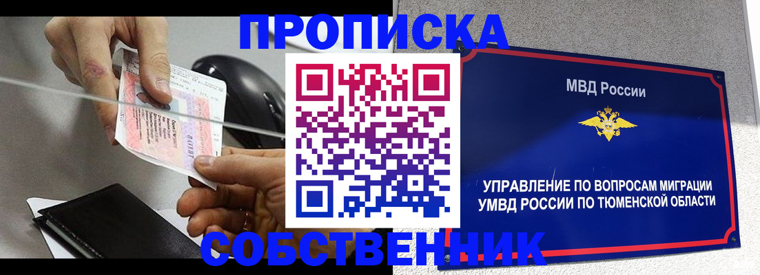 временная регистрация законно в Пролетарске