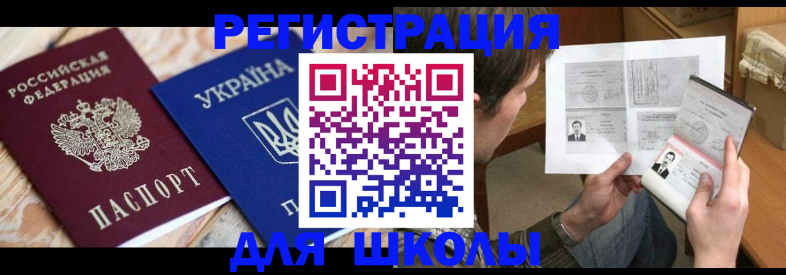 временная регистрация адрес в Пролетарске