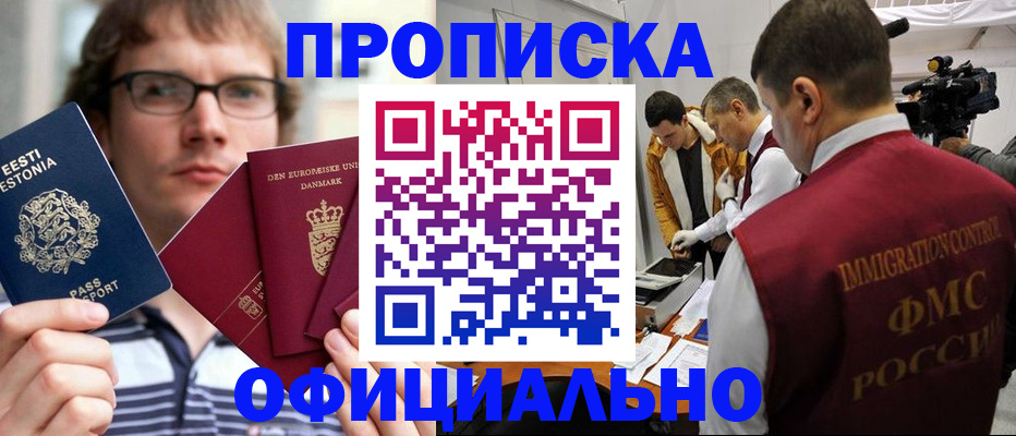 временная регистрация адрес в Пролетарске