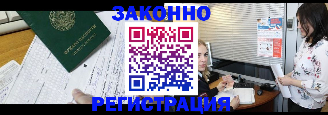 временная регистрация адрес в Пролетарске