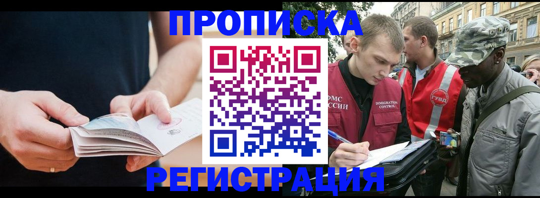 временная регистрация надежно в Пролетарске